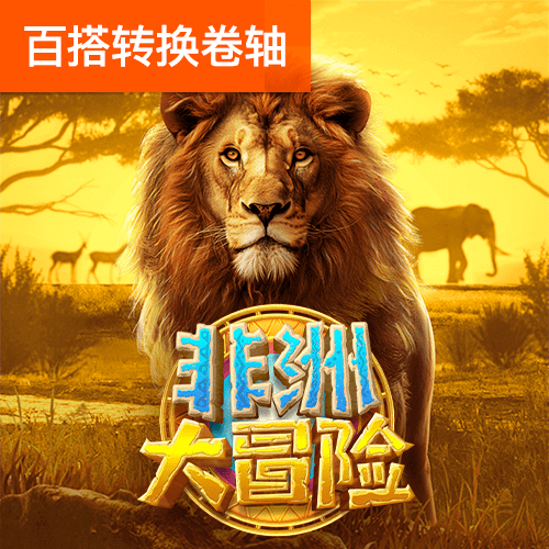 赢8娱乐app下载